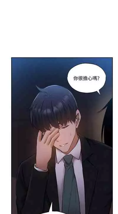 [ERO404 & NUWARU & Sigma] 還有空房嗎? 1-64 官方中文（完結）