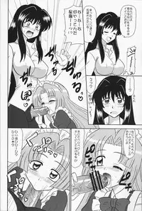 (C69) [Mutsuya (Mutsu Nagare)] Indomame (Mermaid Melody Pichi Pichi Pitch)