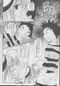 [Studio Pastel] Danna-sama Shimasho (Rizelmine)