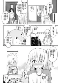 [Puritei] Wanko no Iru Ie (Kemono DIRECT) [Chinese] [翠星石汉化]