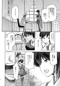(CT25) [Jyouren Kishidan (kiasa)] Tasogare no Suiheisen -Kaga- Kou (Kantai Collection -KanColle-)
