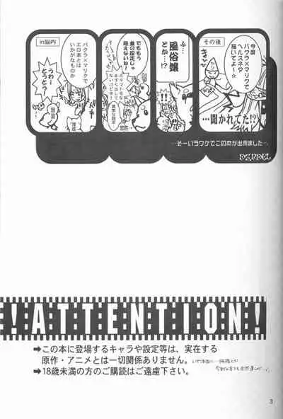 [UltimatePowers (RURU)] Mayonaka wa Junketsu (Yu-Gi-Oh!)