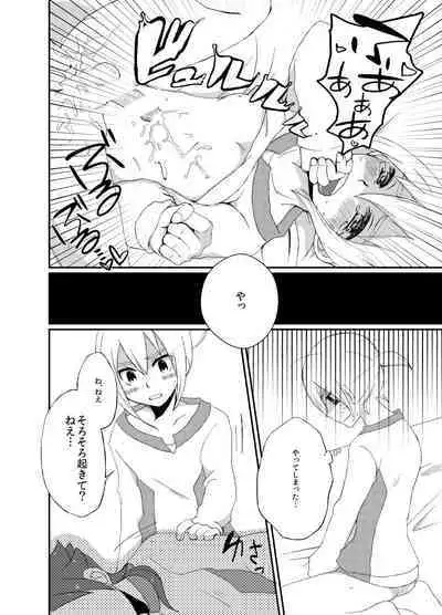 Suki Dayo, Takeru-kun!