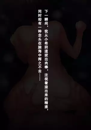 Shinyuu no Kanojo o Netoru Toki. ~Nozomi no Baai~