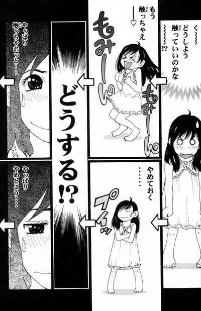 Do Suru!? Paradise 3 Ch. 1