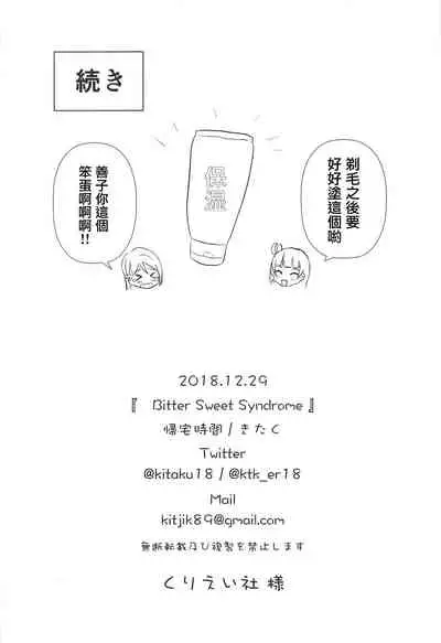 (C95) [Kitaku Jikan (Kitaku)] Bitter Sweet Syndrome | 苦澀與甜蜜候症群 (Love Live! Sunshine!!) [Chinese]