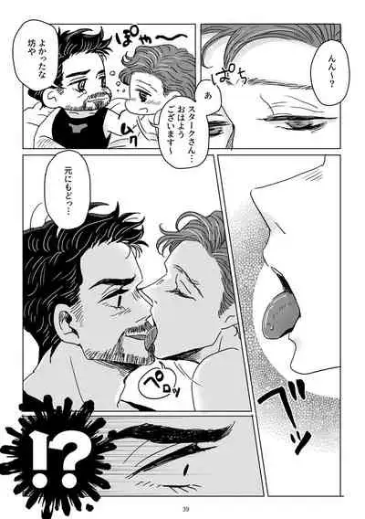 [Aoi Mikan (Aoi)] Boku to Pomepi to (Spider-Man: Homecoming) [Digital]