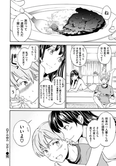 Yawarakana Nukarumi