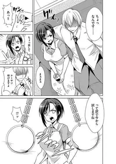 Cyberia Maniacs Saimin Choukyou Deluxe Vol. 006