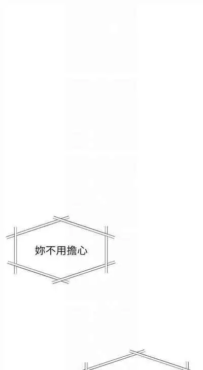 [夜行星 & 柚子] 重考生 1-110 官方中文（完結）