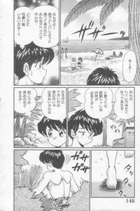 [Watanabe Wataru] Sakuranbo Lesson