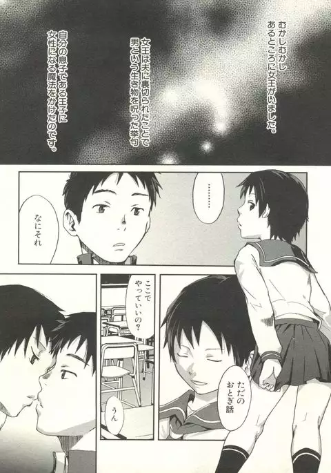 Shounen Ai no Bigaku EX - Josou Shounen -