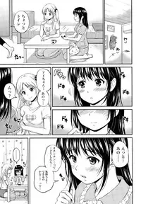 [Hanafuda Sakurano] Kotomi no Himitsu Ch. 1-3