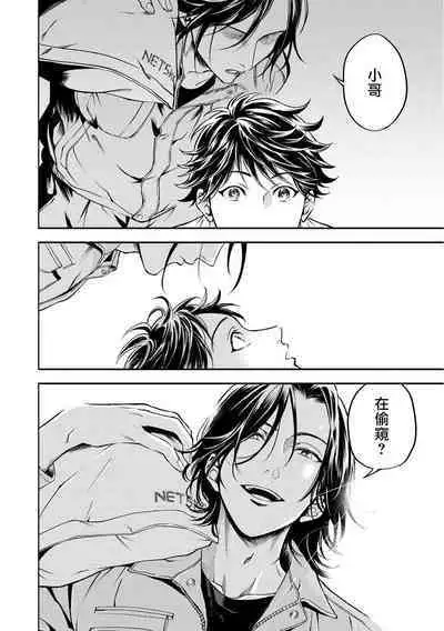 Grapefruit Moon | 葡萄柚之月 前篇+后篇