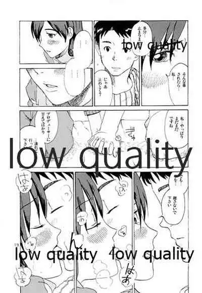 千早と居る風景