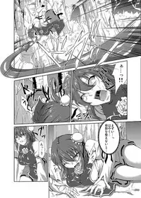 [Rafflesia (Campbell Gichou)] Sanka (Touhou Project) [Digital]