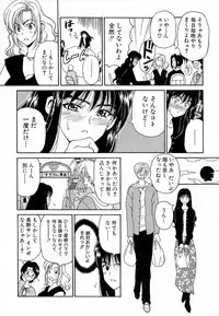 [Kouenji Marimo] Mune Ippai no Ai o