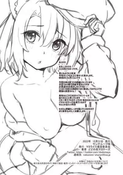 Dodome-ke no Seikatsu Sono 2 | 土留家的生活 其2