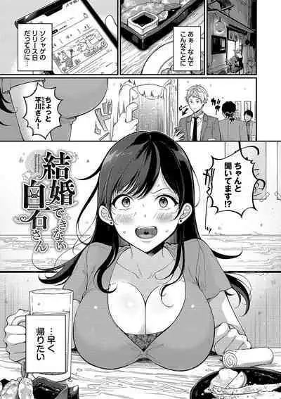 Gohoubi Time - Reward Time + Mainichi ga Gohoubi