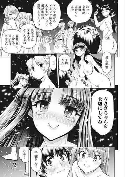 Kono Yo Hana ni Suru Tame ni fanservice compilation