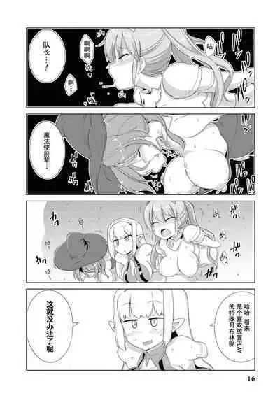 Ochikobore Kishi-dan wa Sukebe Skill de Nariagarimasu | 全是废柴的骑士团用色色的技能走上巅峰