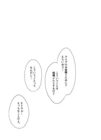 (C90) [trick&treat (tries)] trick_effect 3 (Hinabita)