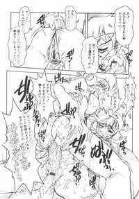 [Juubaori Mashumaro] Pulse