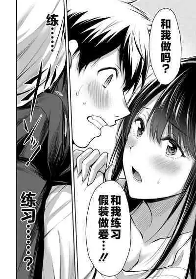 ギルティサークル 第03巻