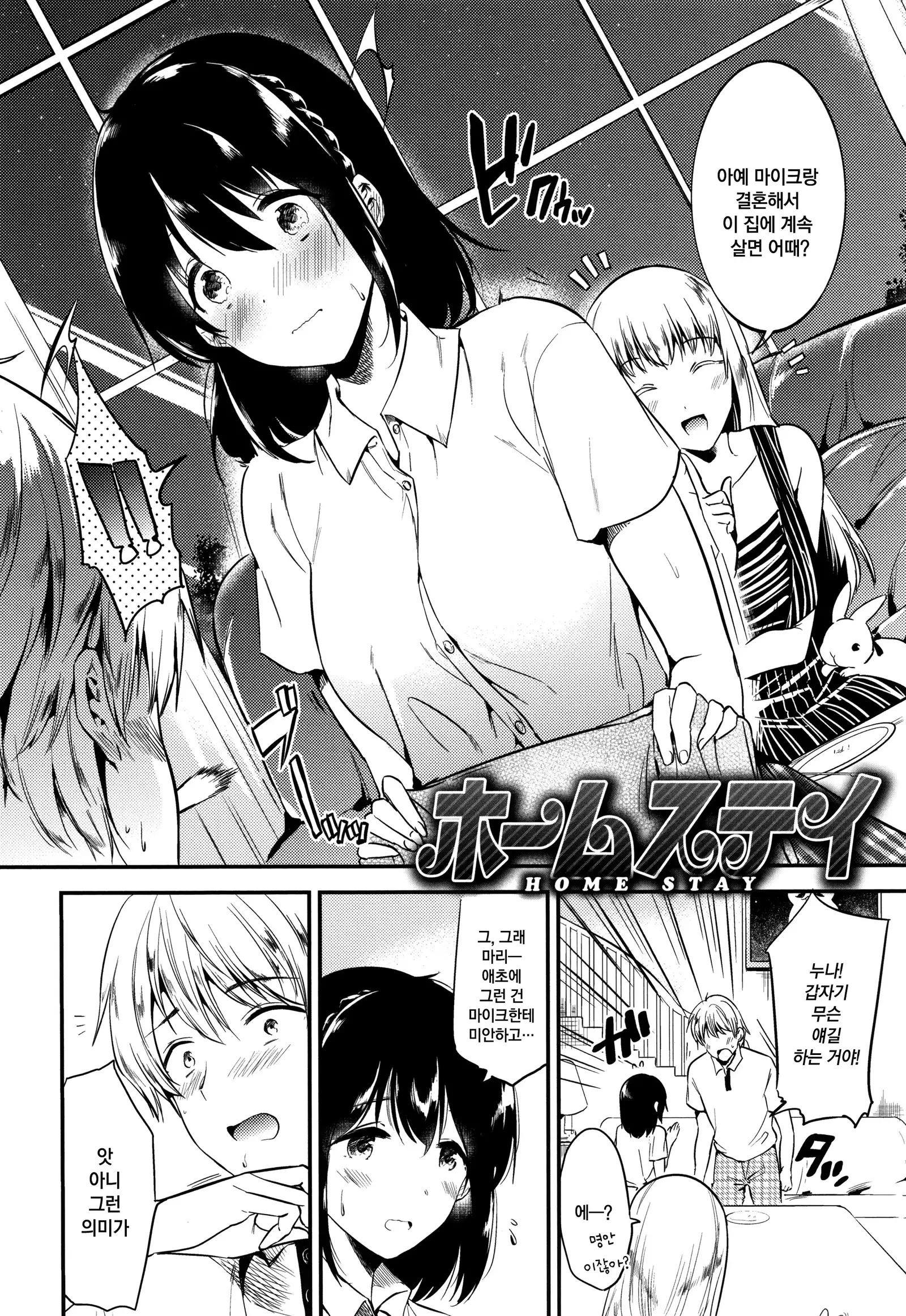 Rabbit Paradise | 래빗 파라다이스