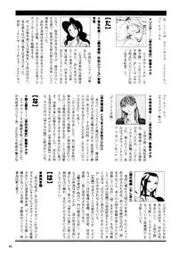 (C61) [METAL (Various)] Misty Moon Metropolis Gaiden Ichi