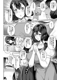 COMIC Grape Vol. 66