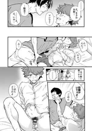 kiritsu, kiotsuke, rei!