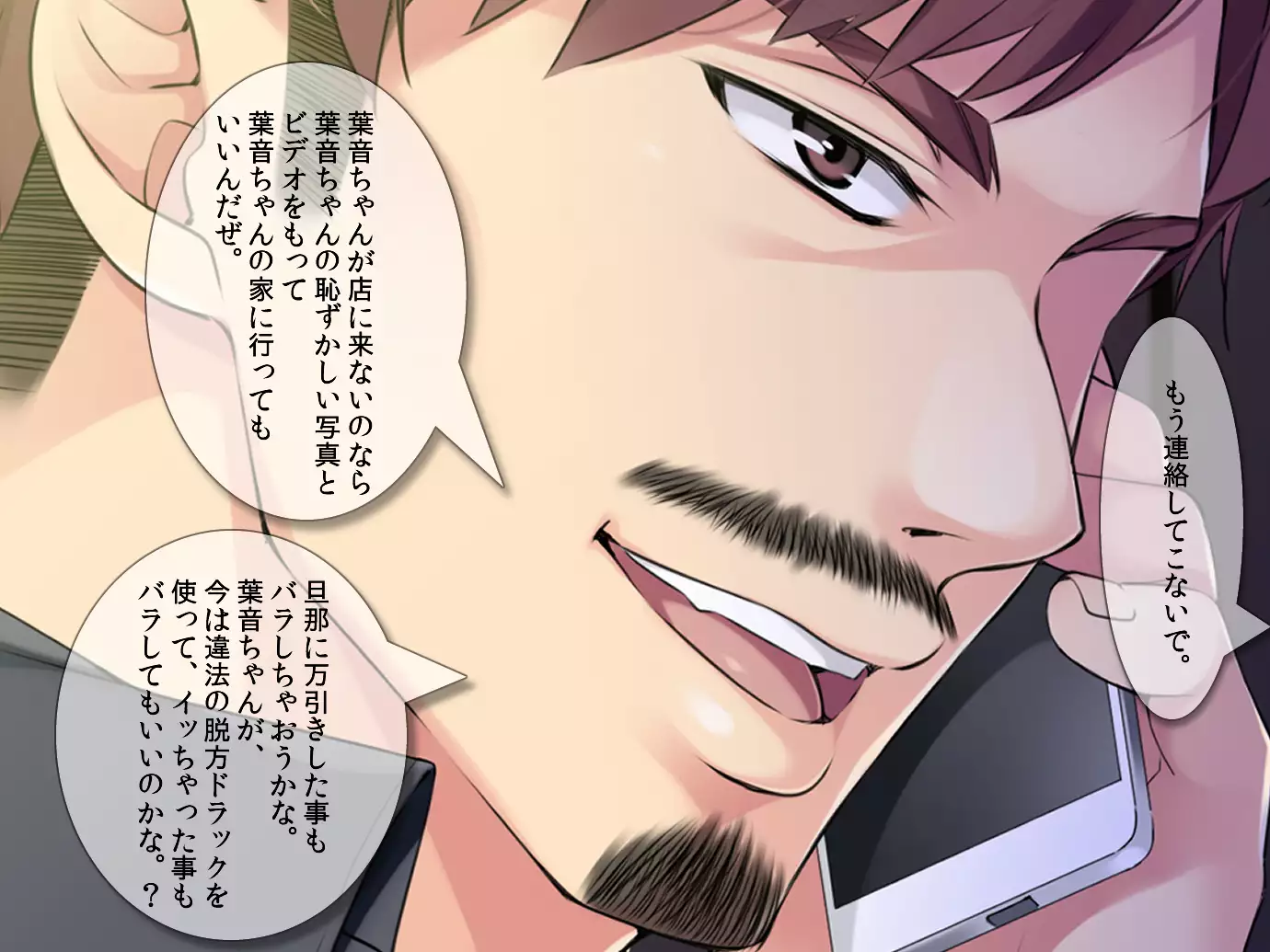 You tsuma ryoujoku reipu manbiki han to machigaware te !