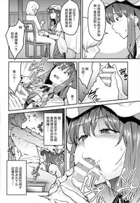 (C91) [Hirojuu Renshuuchou (Hiroya)] Patchouli-sama to (Touhou Project) [Chinese] [无毒汉化组]