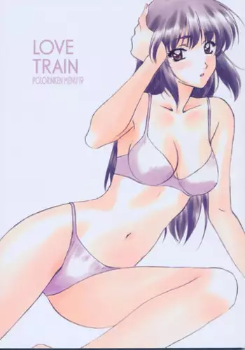 [Polorinken (Polorinken)] Menu 19 Love Train (Sentimental Graffiti)