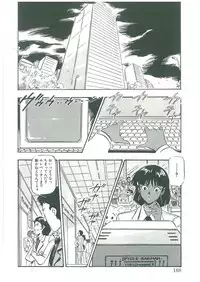 [Dangan Sanshiroh] Kuro no Datenshi