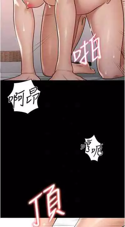 Manager Privileges chi 01-20 manhwaroshi