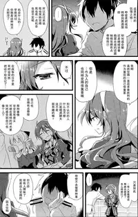 (COMIC1☆9) [AYUEST (Ayuya)] Juujun Koiuta (Kantai Collection -KanColle-) [Chinese] [屏幕髒了漢化組]