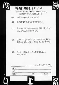 [No-zui Magic] Nozui Magic 2 (1999 edition)