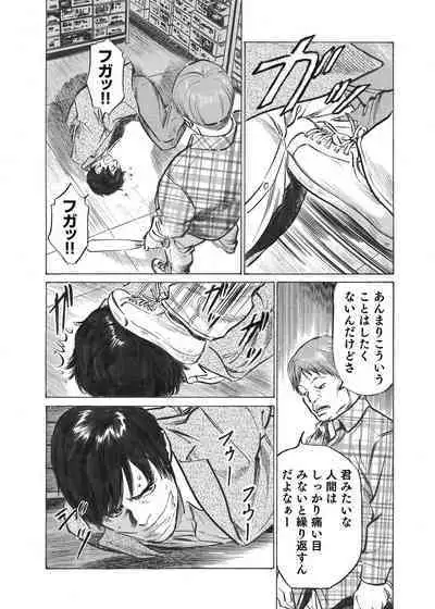 Ore wa Tsuma no Koto o Yoku Shiranai 1-12