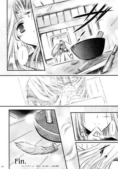 (C89) [SONIC WINTER (Tsukishima Takafuyu)] Mukashigatari. (Utawarerumono Itsuwari no Kamen)