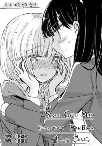 Motto Kimi wo Shiritai | 좀 더 너를 알고 싶어