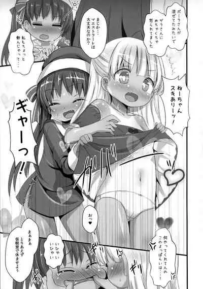 (C96) [Inyu-goya (Inyucchi)] Libe no H Shinan (Kantai Collection -KanColle-)