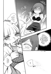 (C81) [GracheGrache (Minase Ruruu)] Told Me [Chinese] [f56903漢化]