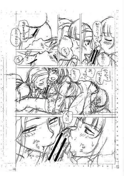 H na anetachi to doko made mo