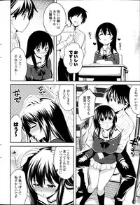 [Yasui Riosuke] Suki = Shite! Ch.1-8