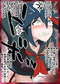 [NOMERICOM] Hara Pan Man 2 Kohen (Kill la Kill)