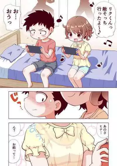 Osananajimi no Hajimete no Bra o Karakatteitara