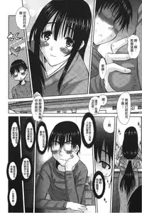 [Tenchuumaru] Ojou-sama no Hajimete - First make Love Lady | 大小姐的初次體驗 [chinese]