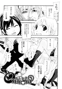 [Nanase Makoto] Ryuushutsu Stray Sheep - Leakage Stray Sheep